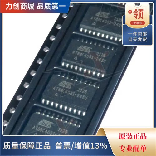直拍价 AT89C4051-24SU 单片机芯片 封装SOIC-20全新原装现货