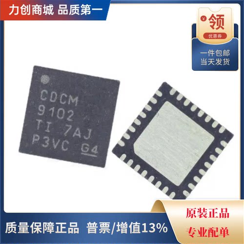 直拍价 CDCM9102RHBR 频率合成器芯片 封装QFN-32全新原装现货