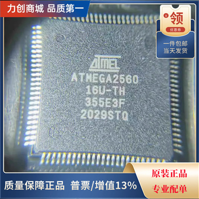 直拍价 ATMEGA2560-16AU 单片机MCUMPUSOC芯片封装QFP100全新原装