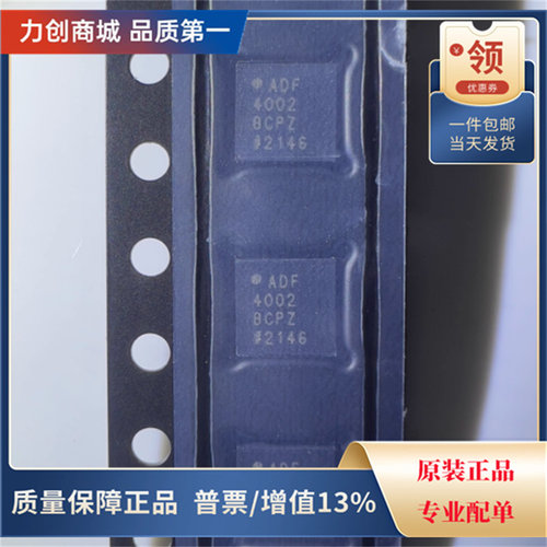 直拍价 ADF4002BCPZ 时钟发生频率合成器芯片封装LFCSP20全新原装
