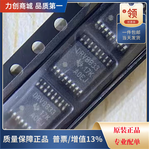 直拍价 DRV8833PWPR 步进电机驱动芯片 封装TSSOP-16全新原装