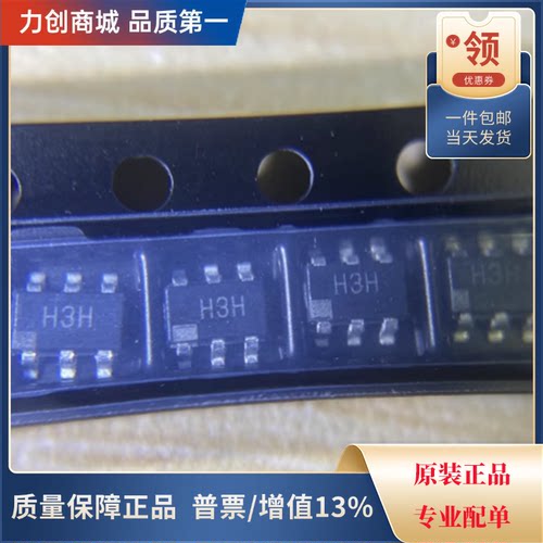 直拍价 ADA4805-1ARJZ-R7 丝印H3H运算放大器封装SOT23-6全新原装