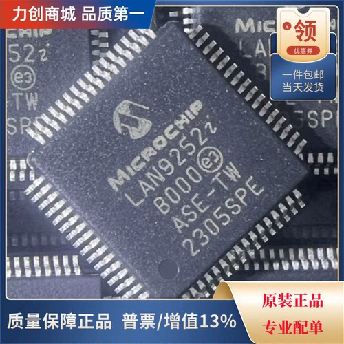 直拍价 LAN9252I/PT 以太网收发器芯片 封装TQFP-64全新原装现货