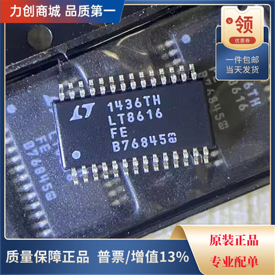 直拍价 LT8616EFE#TRPBF DC-DC电源芯片 封装TSSOP-28全新原装