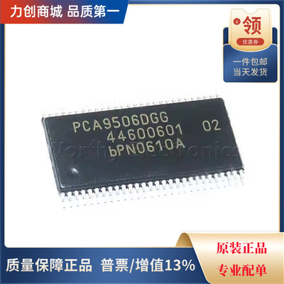 直拍价 PCA9506DGG  模拟开关拓展器芯片 封装TSSOP-56全新原装