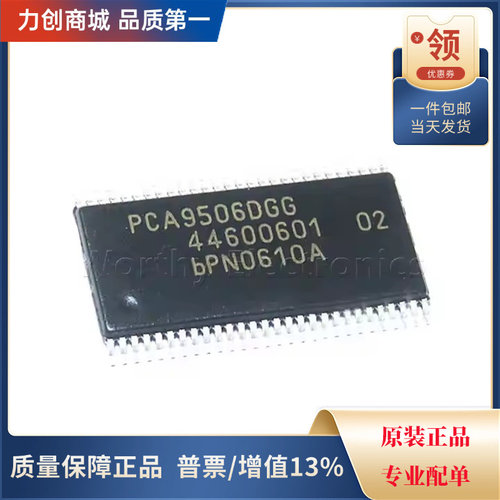 直拍价 PCA9506DGG  模拟开关拓展器芯片 封装TSSOP-56全新原装