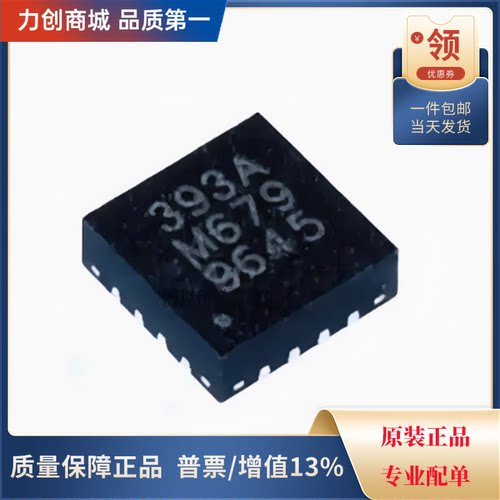 直拍价 MLX90393SLW-ABA-011-RE 3D磁传感器 封装QFN-16全新原装