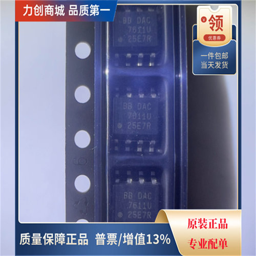 直拍价 DAC7611U/2K5 数模转换芯片DAC 封装SOIC-8全新原装现货