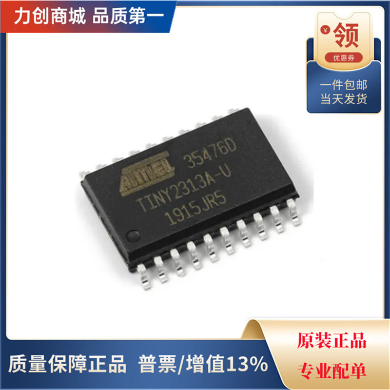 直拍价 ATTINY2313A-SU 单片机(MCU/MPU/SOC)封装SOIC-20全新原装