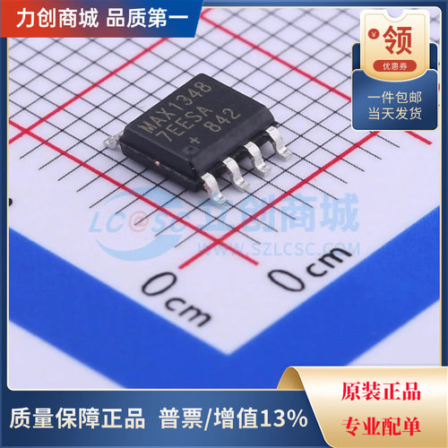 直拍价 MAX13487EESA+T RS-485/RS-422芯片 封装SOIC-8全新原装