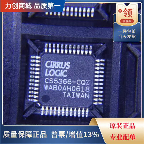 直拍价 CS5366-CQZ ADC/DAC-专用型芯片 封装LQFP-48全新原装现货