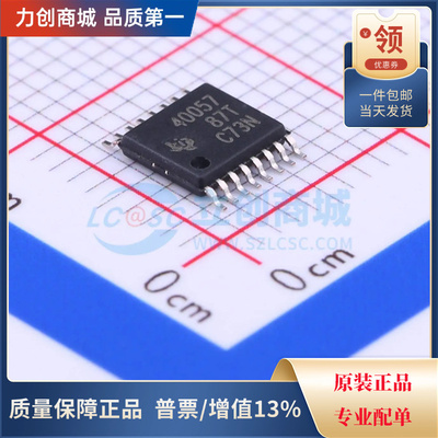 直拍价 TPS40057PWPR DC-DC电源芯片 封装TSSOP-16全新原装