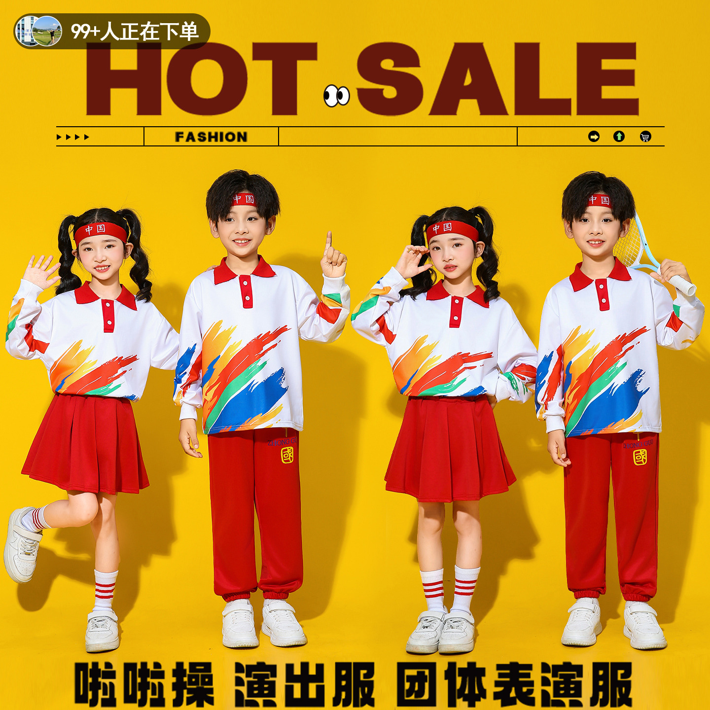 儿童啦啦队演出服中国风