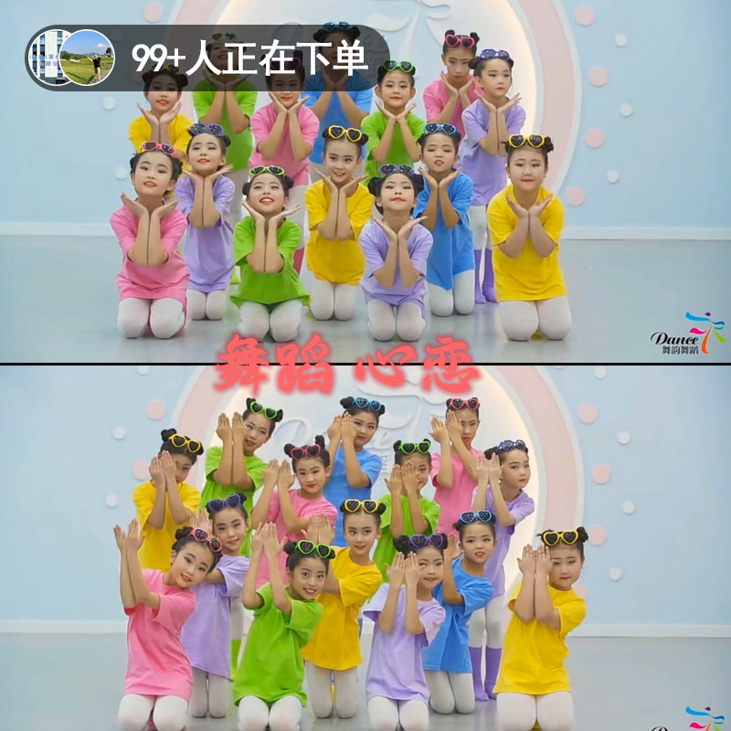 儿童演出服心恋舞蹈服心恋表演服彩色短袖糖果色t恤毕业季合照服