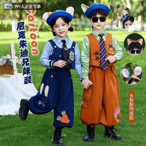 疯狂动物城朱迪尼克儿童演出服