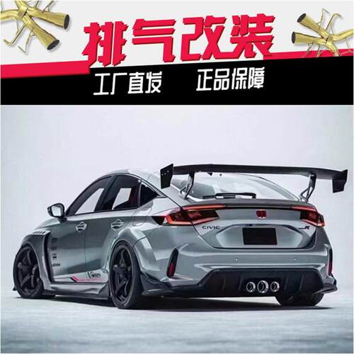 适用于全新本田思域Type-R FL5改装RES头段中尾段阀门排气管声浪