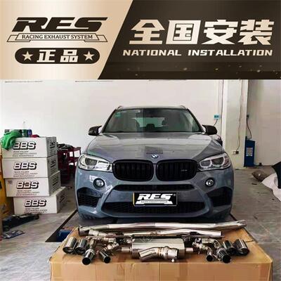 X1X2X3X4X5X6X7改装RES排气头段全段中尾段四出阀门跑车声浪