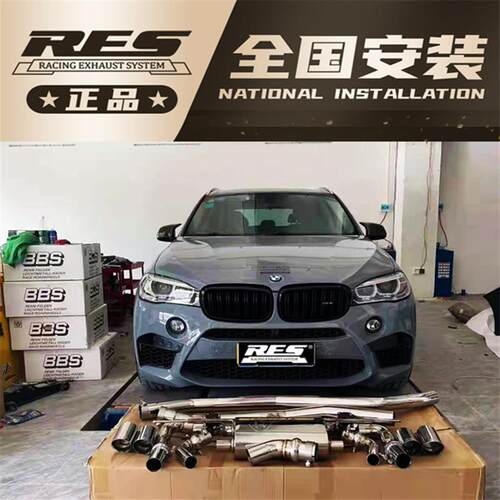 X1X2X3X4X5X6X7改装RES排气头段全段中尾段四出阀门跑车声浪