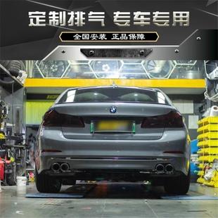 中尾段阀门排气管跑车音 RES 5系535Le 530Le G38混合动力改装