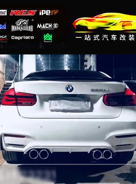 RES 316 318 320 328 330 F30 F34 F35改装头段中尾段排气管