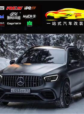 奔驰GLC43AMG GLC63AMG 改装RES 头段中尾段不锈钢排气管跑车声浪