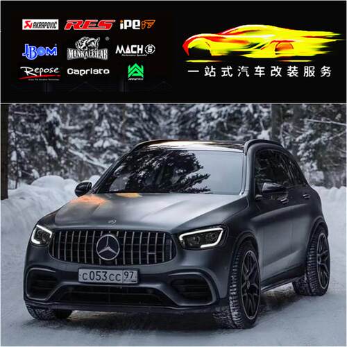 奔驰GLC43AMG GLC63AMG 改装RES 头段中尾段不锈钢排气管跑车声浪