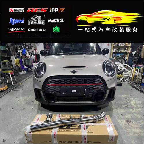 MINI F60 F54 F55 F56 F57 JOW改装RES头中尾段不锈钢排气跑车音