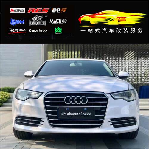 RES 奥迪A6 A6L A7 A7L C7改装头段中尾段阀门不锈钢排气管跑车音
