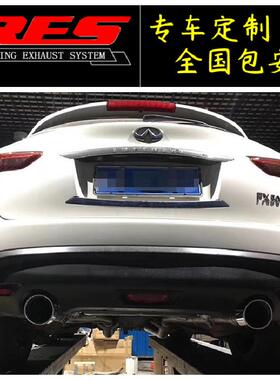适用于英菲尼迪G25/G35/G37/EX/FX改装RES阀门排气管头段中尾段