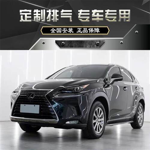 RES 适用于雷克萨斯NX200T NX300改装头段中尾段阀门排气管声浪