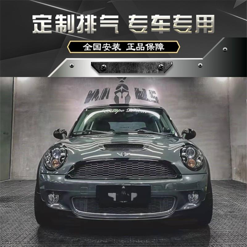 RES MINI迷你R55 R56 R57 R60 R61改装头段中尾段智能阀门排气管