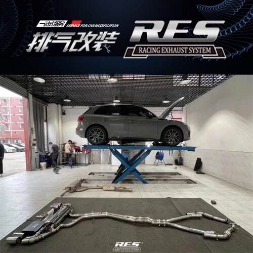 奥迪SQ5 8R FY FYG改装RES头段中尾段阀门不锈钢排气管跑车声浪