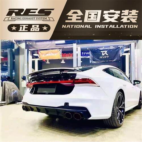 奥迪S3 S4 S5 S6 S7 S8 SQ5改装RES头段中尾段阀门排气管跑车声浪