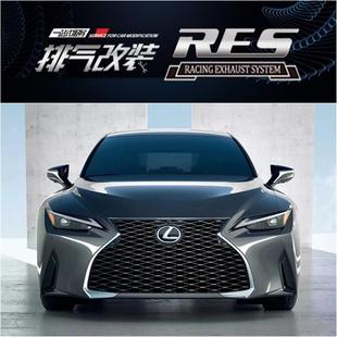 雷克萨斯IS250 IS350 RES IS300 头段中尾段阀门排气 IS250F 改装