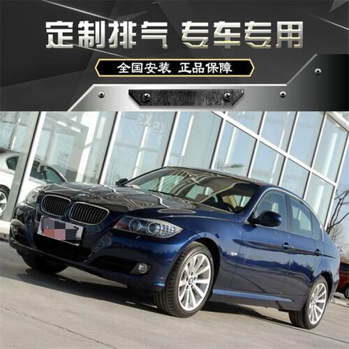 RES 3系E90 E92 E93 318 320 325 330 335排气头段中尾段改装