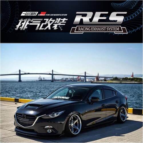 RES马自达阿特兹 昂克赛拉 睿翼改装头中尾段电子阀门不锈钢排气