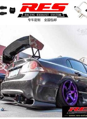 适用于RES改装本田EK/FD2/DC5/CL7/K20A/B18C/D16A排气头段中尾段