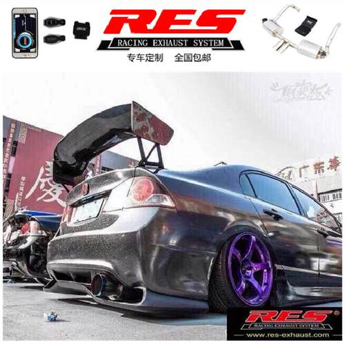 适用于RES改装本田EK/FD2/DC5/CL7/K20A/B18C/D16A排气头段中尾段