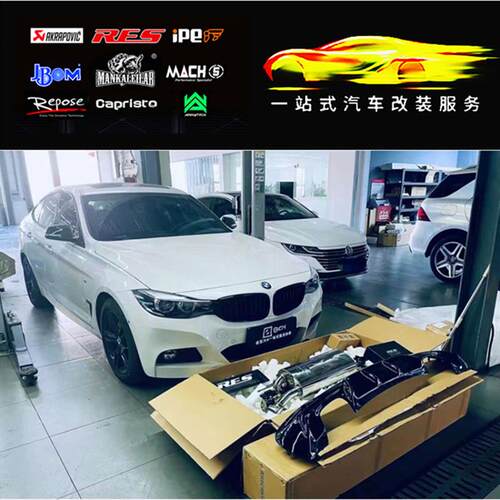 RES 3系GT320 328 330 F34 改装头段中尾段阀门不锈钢排气管