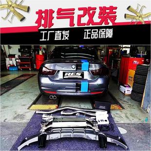 F33 435 F32 F36 RES头段中尾段阀门汽车排气管 440 3.0T改装