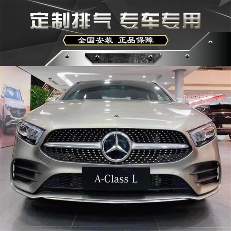 RES 奔驰W176 A180 A200 A220 A250 A260改装头段中尾段阀门排气