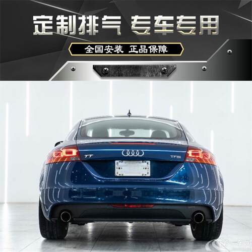 RES 奥迪TT TTS TTRS改装头段中尾段阀门排气管声浪跑车音