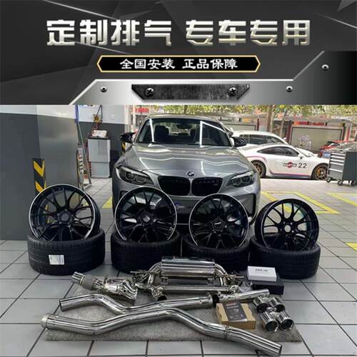 RES 2系218 220 225i F22 F23 F44改装排气管头段中尾段阀门