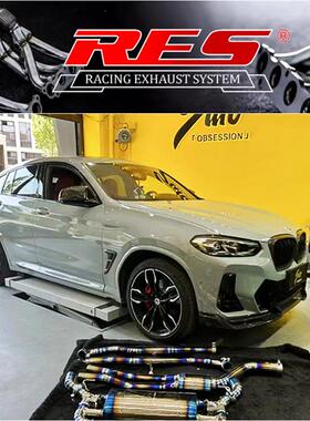 X3 X4 M40i X5L X6 X7改装iPE Res Repose头段中尾段阀门排气