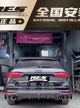 奥迪A6/A6L C6 C7 C8 allroad/avant旅行版改装RES排气头段中尾段