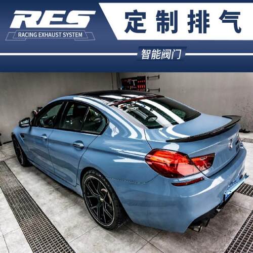 6系GT 640i 630i改装RES头段中尾段阀门排气管声浪跑车音炸街
