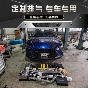 RES 前段头段中尾段四出阀门排气管汽车声浪 奥迪A5 B9国六B改装