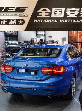 1系116 118i 120i 125 F20 F52改装RES排气头段中尾段跑车音