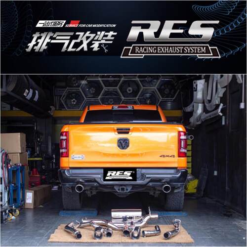 RES 道奇公羊 RAM1500 RAN2500改装头段中尾段电子阀门不锈钢排气