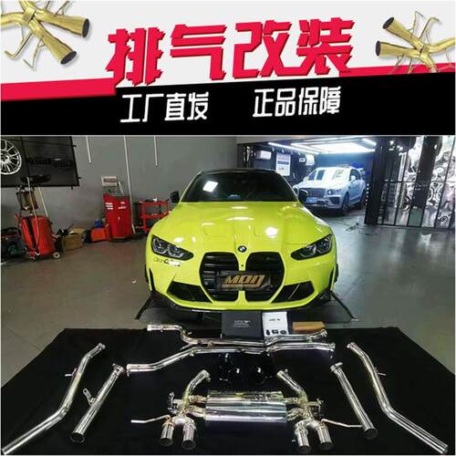 M3 M4 M5 M6 X3M X4M X5M X6M改装RES头段中尾段排气管声浪